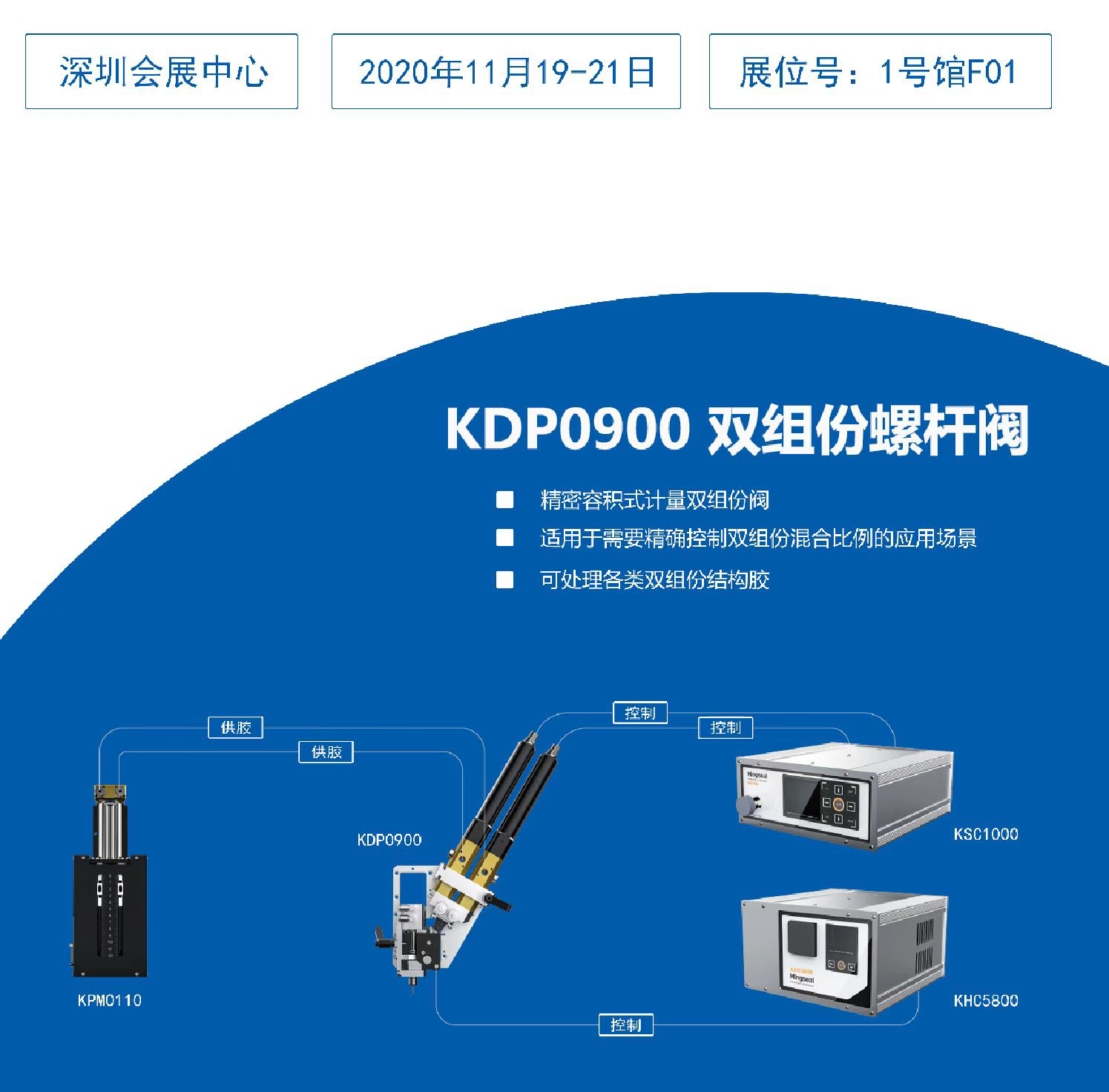 銘賽科技、C-TOUCH & DISPLAY SHENZHEN 2020 でお待ちしています