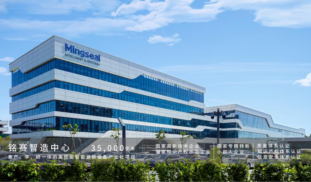 喜報｜銘賽科技、國家級「専精特新（せんせいとくしん）?スモールギャイアント」企業(yè)再審査に順調(diào)に合格を祝う