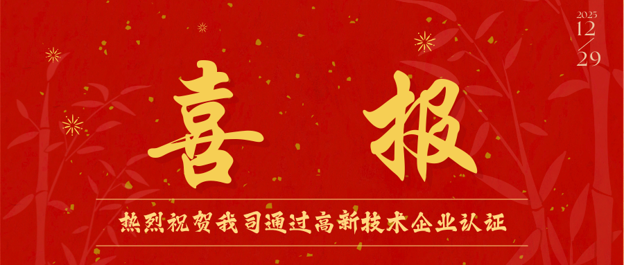 銘賽科技晶圓級噴膠系統SS101獲評2025年“江蘇精品”！