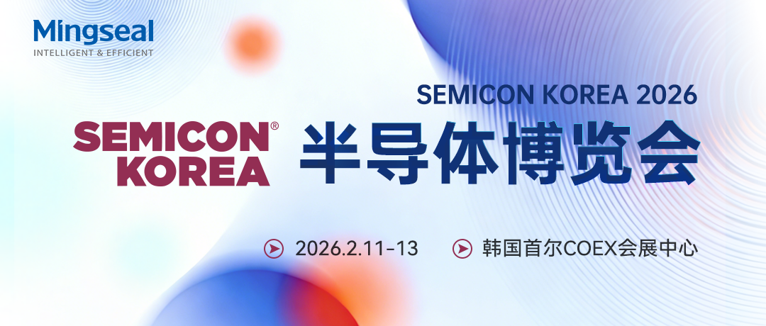 銘賽科技 | 首爾之約：SEMICON KOREA 2026 邀您共探半導體精密制造