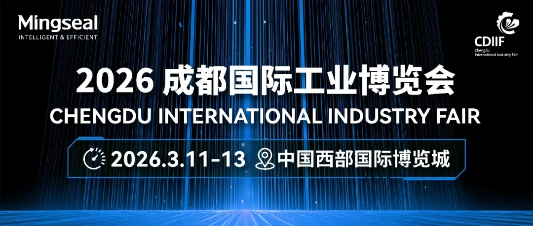 銘賽科技邀您相約成都工博會，成都子公司即將開業！