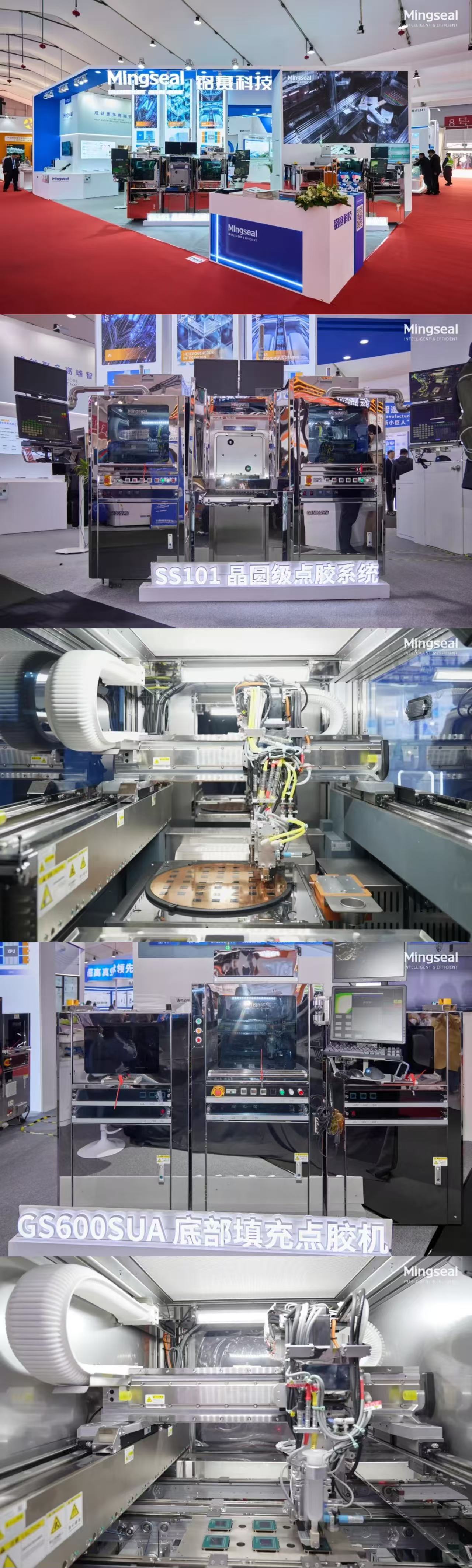 雙展圓滿收官 | 銘賽科技全系列設備集結與行業共探精密智造